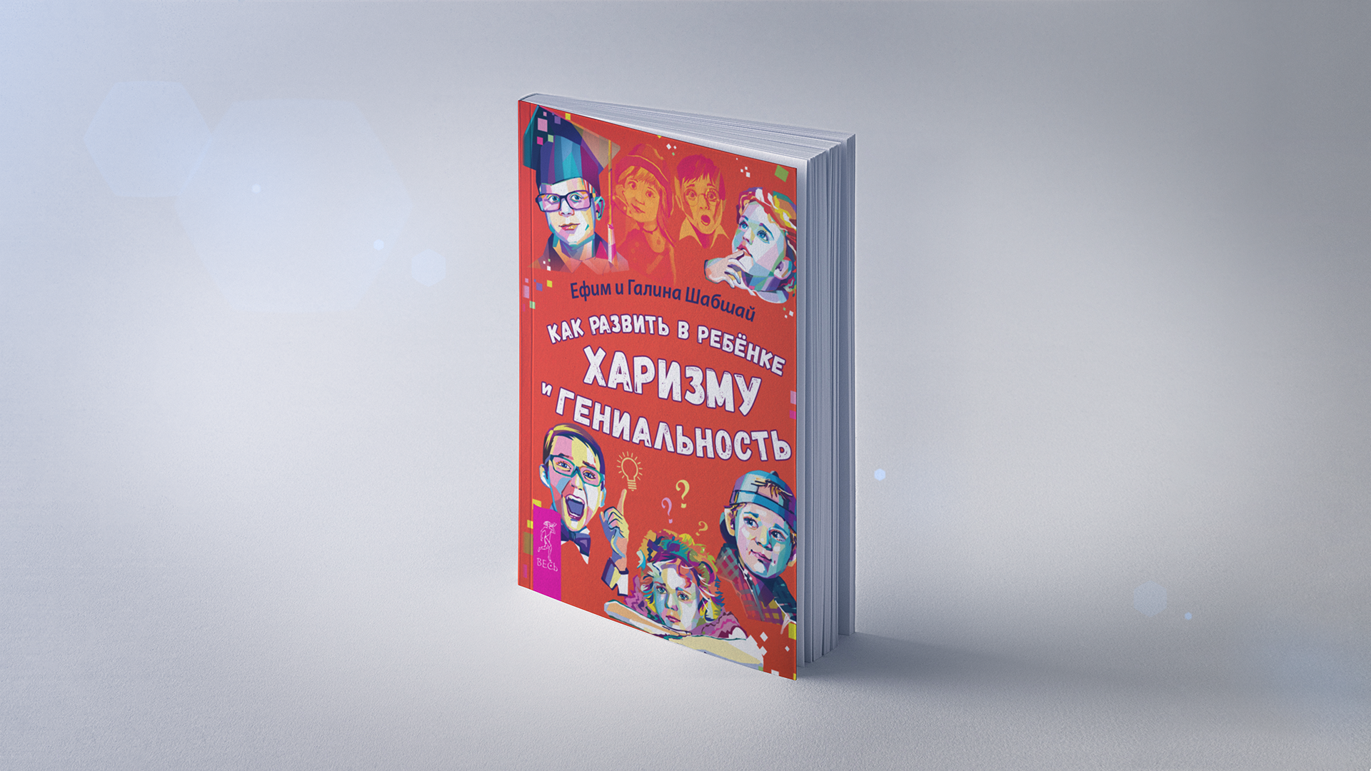 book-charizma - копия