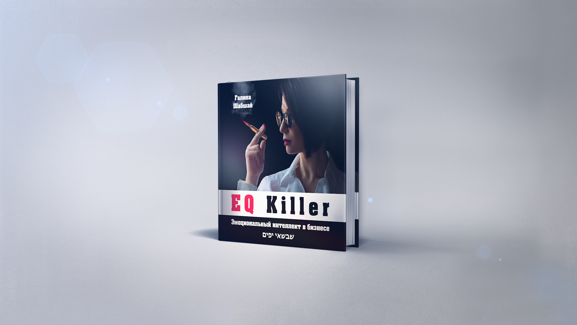 EQ book site